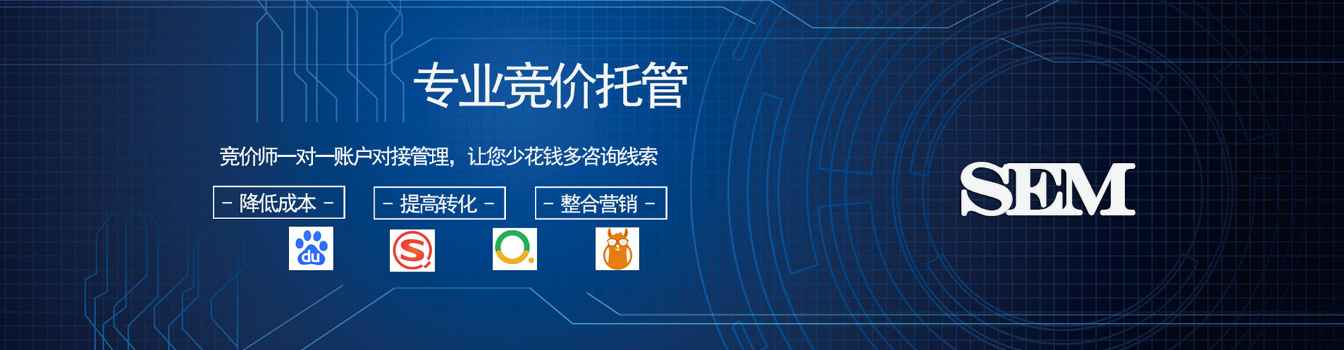 桐乡sem托管